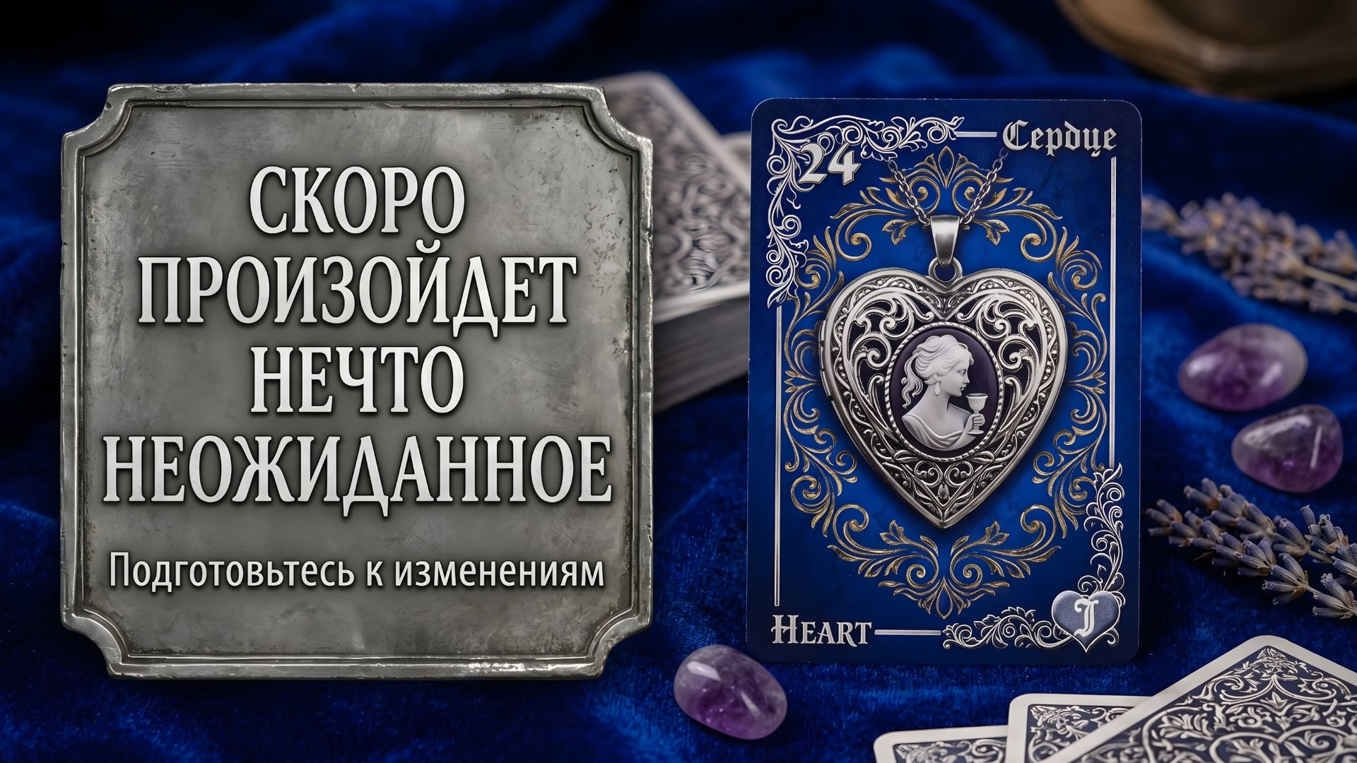 ❗️В ближайшие 2 недели тебя ждут значительные изменения.🌷💖♣️