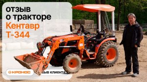 Беларус не поместился, а он заехал!  | Отзыв о мини-тракторе Кентавр Т-344 в конном клубе