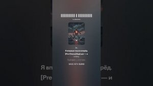 ALESKA - Сорвалась и вернулась
