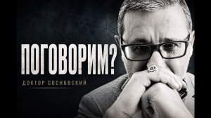 ЧЕГО ЖЕ НАМ НЕ ХВАТАЕТ? (World Economy / Doktor Sosnowski)