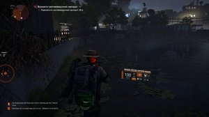 Division 2 • Противовирусный препарат