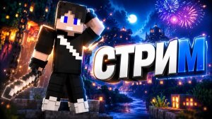 💜 ИГРАЕМ С ПОДПИСЧИКАМИ НА ARBUZCRAFT!!!💜