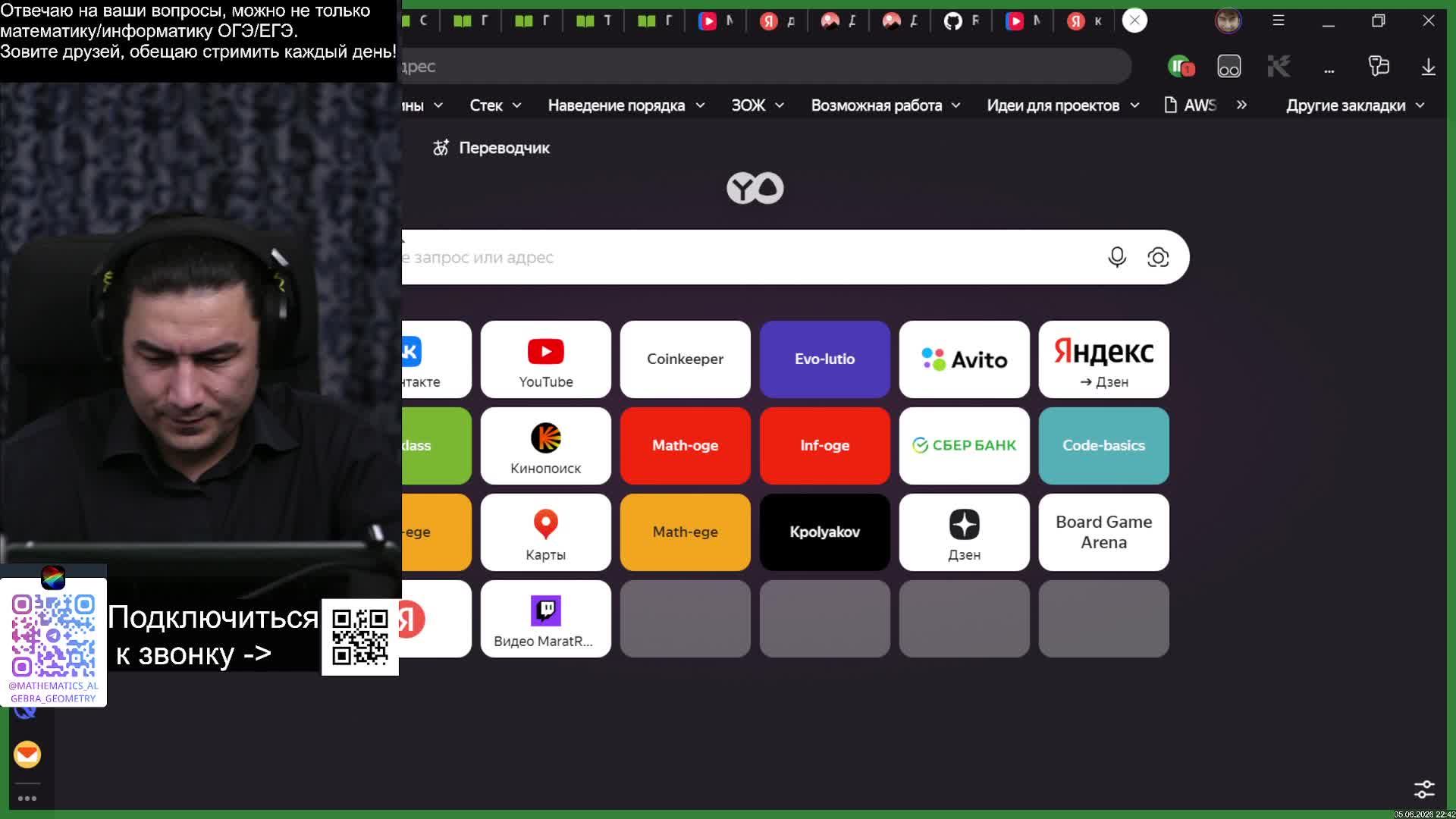 Математика и разговоры смотреть онлайн