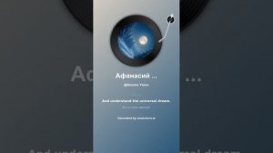 Афанасий Фет Есть ночи зимней блеск и сила 1