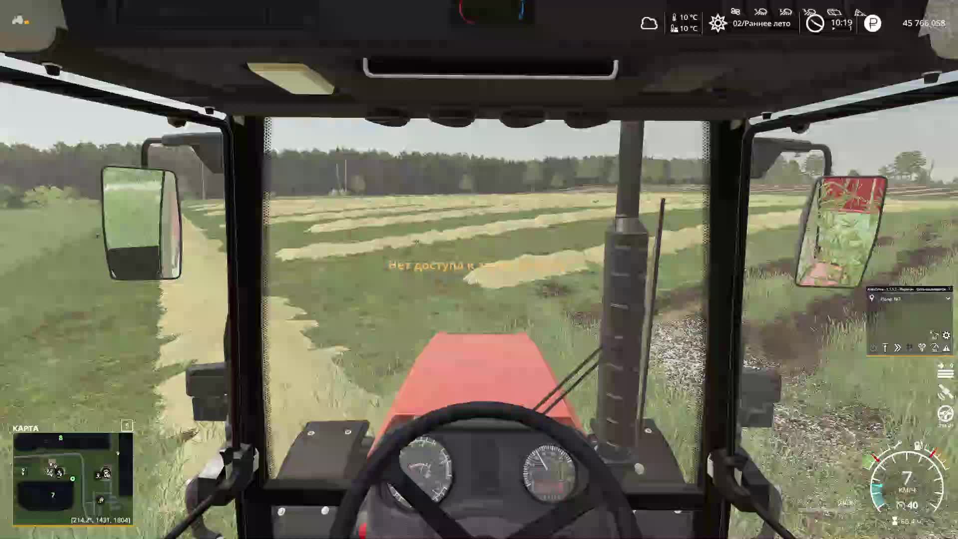 №137 FS19 Карта Рассвет