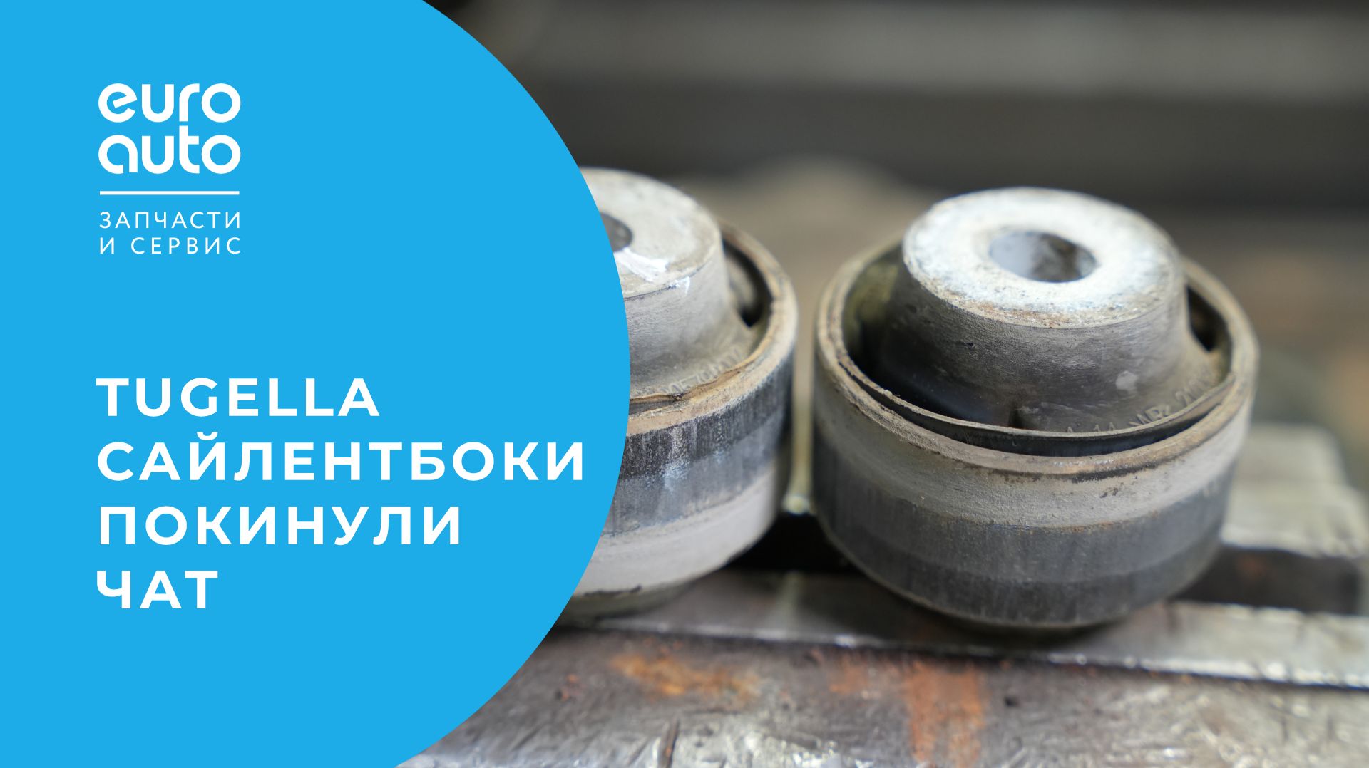 Geely Tugella: диагностика подвески и замена сайлентблоков передних рычагов