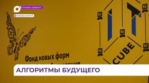 Юным жителям Находки дают возможность погрузиться в IT-технологии со школьной скамьи