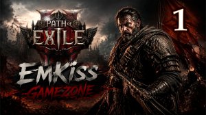 Path of Exile 2 - Наемник. Часть 1.