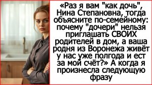 Раз я вам «как дочь», Нина Степановна, тогда объясните по-семейному. Истории из жизни.