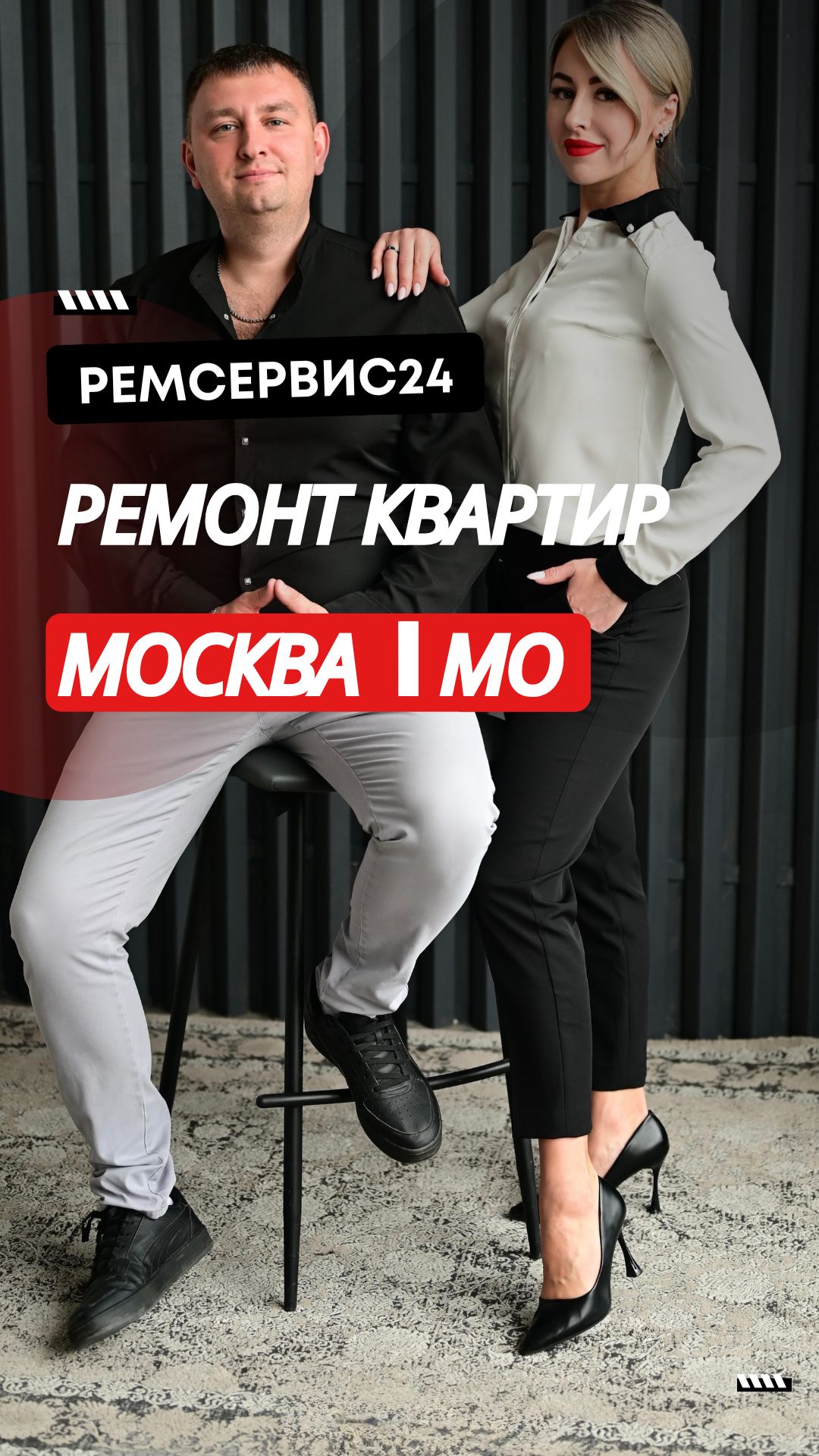 Ремонт квартир в Москве и МО