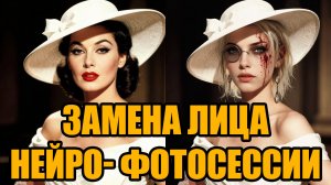 Flux-2-Klein - руководство - Как заменить лицо через ИИ - Как сделать нейро-фотосессию - Стив Ласмин