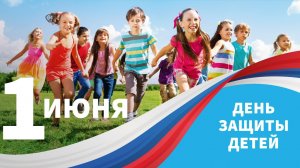 2026. ДЕНЬ ЗАЩИТЫ ДЕТЕЙ В ПОНЕДЕЛЬНИК. ДВА ГОДА УГРОЗ И ТРЕВОГ. ПРОГНОЗ А.РОЖИНЦЕВА