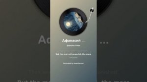 Афанасий Фет Есть ночи зимней блеск и сила ++++++