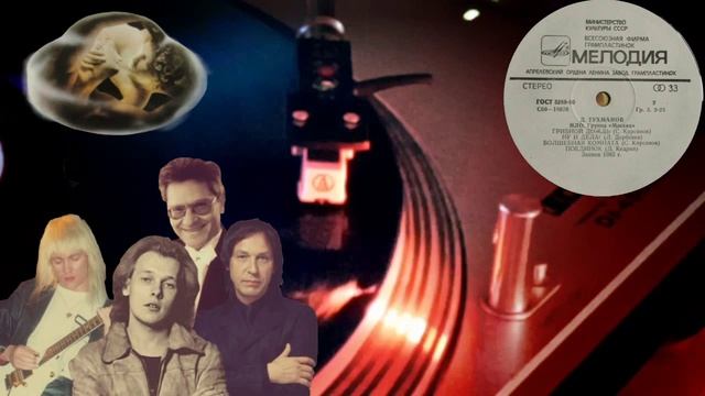 Москва  1982 Н.Л.О. - 1982 Мелодия  С 6018069-70 LP