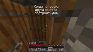 Было?