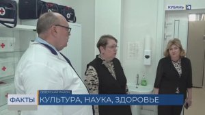 Кабинет врача общей практики заработал в поселке Октябрьском Северского района