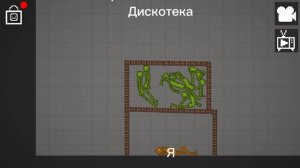 Пов: решил поспать а там дискотека