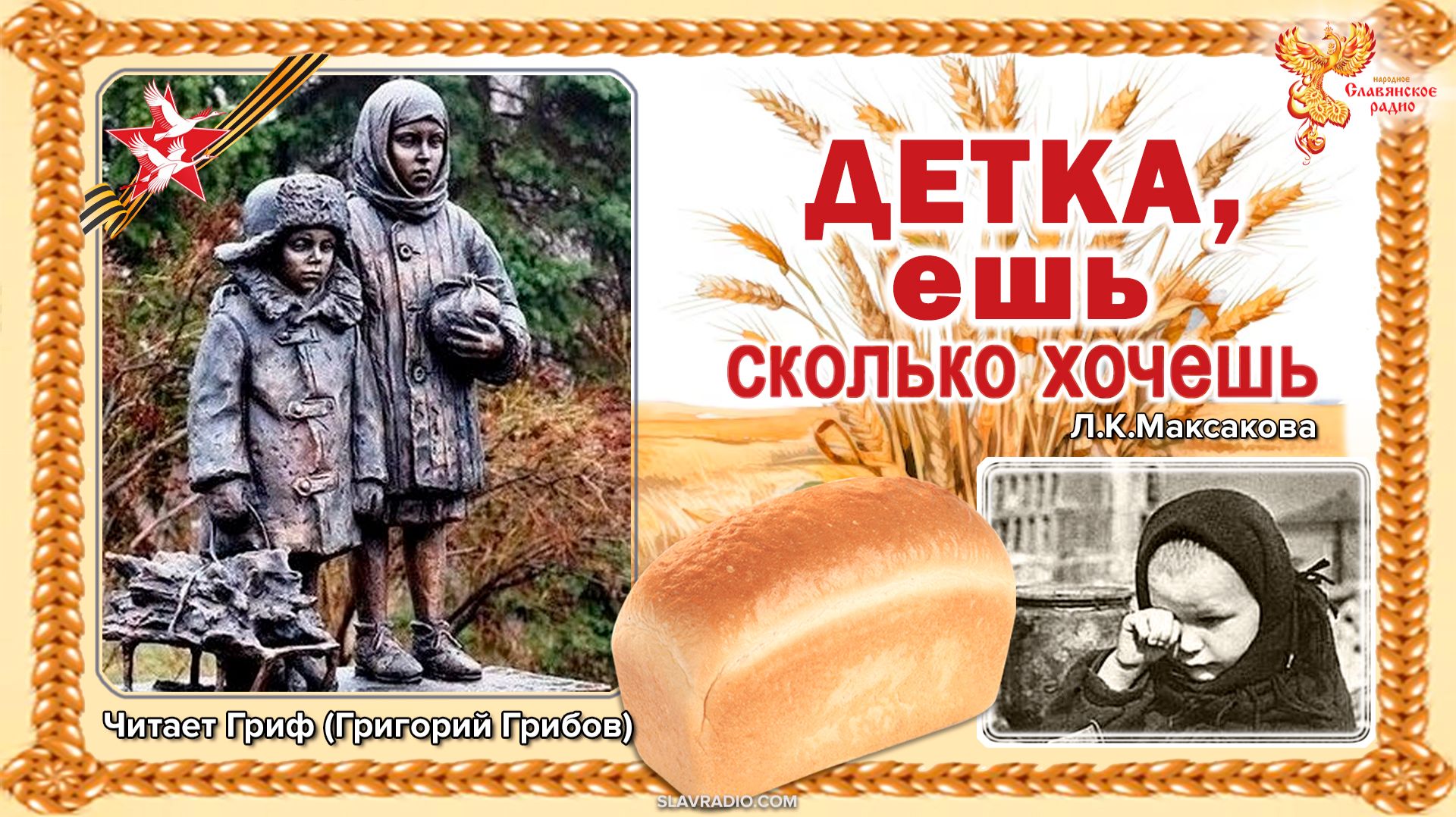 Детка, ешь сколько хочешь