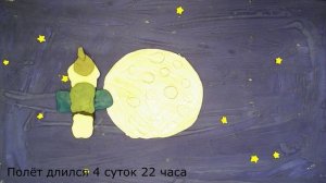 Союз - 7