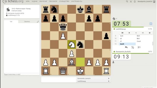 Партии в шахматы на сайте lichess  запись 2 - 5of27