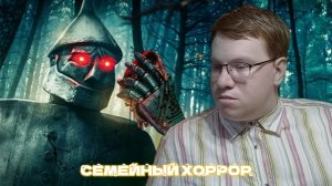 ВОССТАНИЕ ЖЕЛЕЗНОГО ДРОВОСЕКА | Моё мнение и обсуждение \  Трансформация сказки в ужастик!