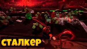 ПРОШЕЛ ИГРУ ПЕРЕЖИВИТЕ АПОКАЛИПСИС ЗА КЛАСС СТАЛКЕР | SURVIVE THE APOCALYPSE ROBLOX