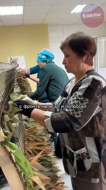 Помощь бойцам