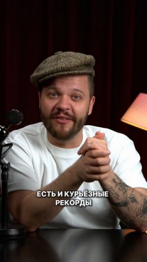 Топ рекордов по доставке еды 🔥  Делись в комментариях, какой рекорд удивил больше всего?