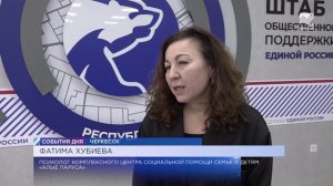 Лекция о буллинге в Штабе общественной поддержки «Единой России»