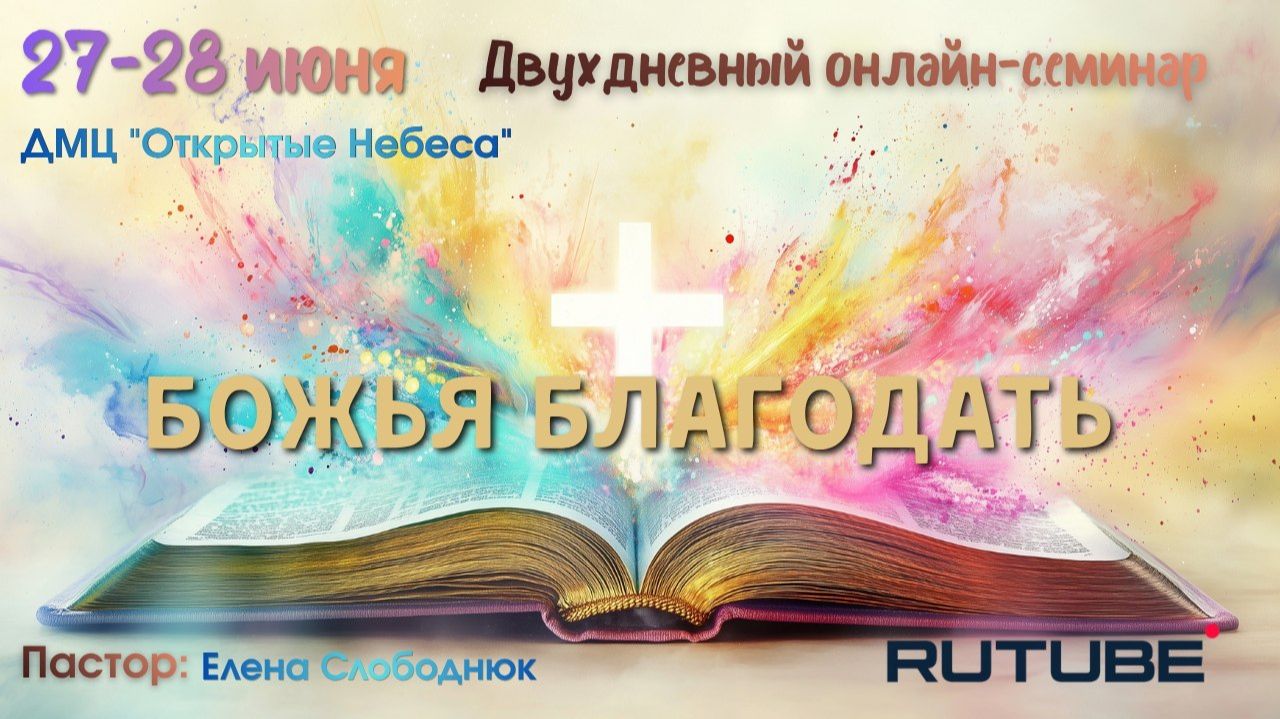 Анонс семинара 