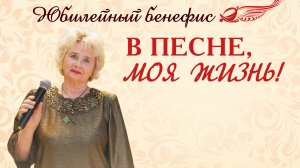 Юбилей 75 лет Галине Бариновой ГДК Южноуральск 3.06.2026