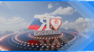 05.06.2026 Продолжаем признаваться в любви родному городу