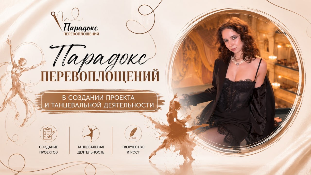 О медиапроектеПуть изменений КсенииПарадокс перевоплощений