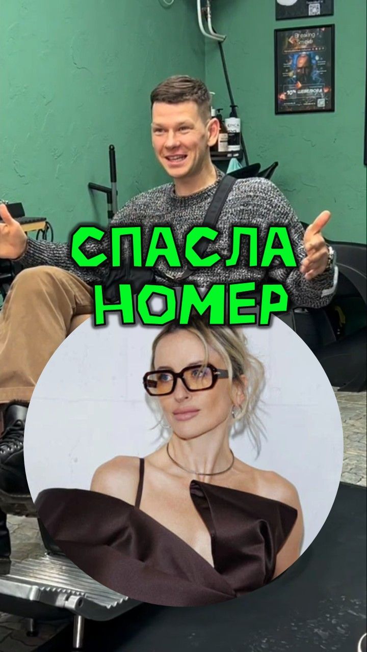 Катя Решетникова спасла номер