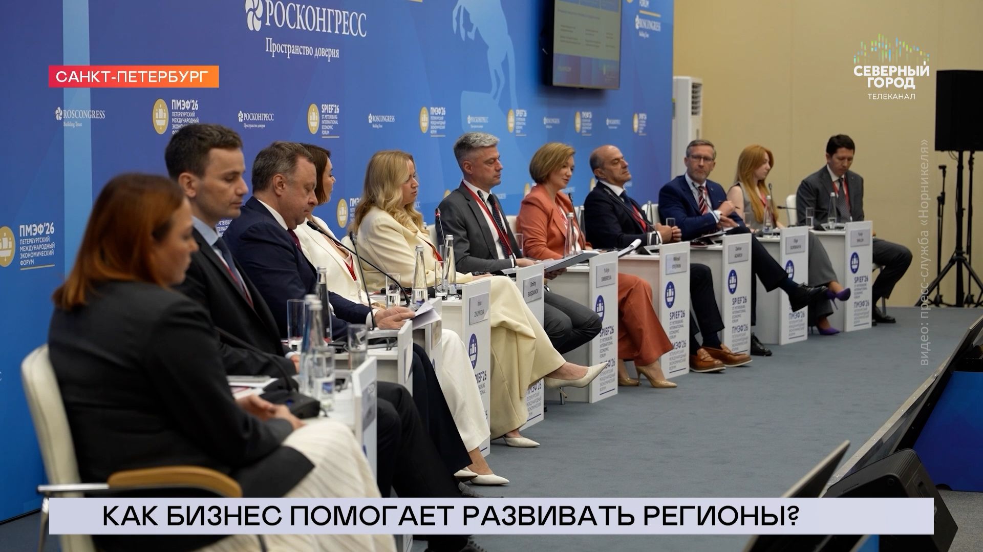 НОВОСТИ СЕВЕРНОГО ГОРОДА, 05.06.2026 смотреть онлайн