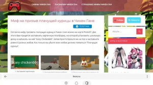 мифы чг 1 часть