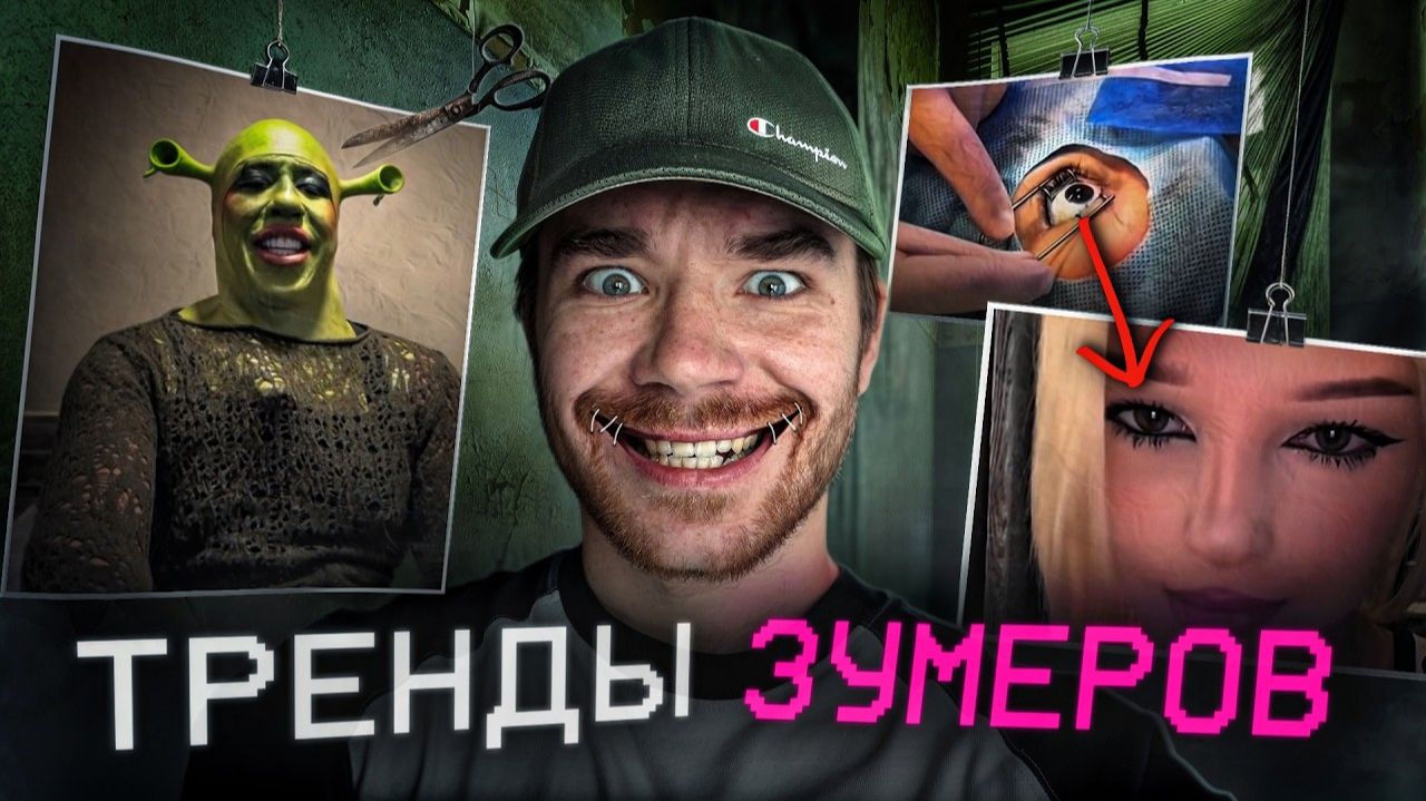 ШРЭКИНГ | УЛЫБКА ДЖОКЕРА | ПРИЗРАЧНОЕ МОРГАНИЕ | РазМИШления смотреть онлайн