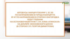 «Самара в движении» от 05.06.2026