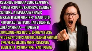Почему в холодильнике пусто, дрянь! — заявила свекровь, объедавшая меня десять месяцев !