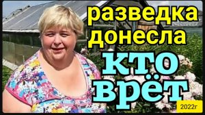 Ольга Уралочка live _Разведка донесла, кто врет _Обзор Влогов _Уралочка и Сафар _