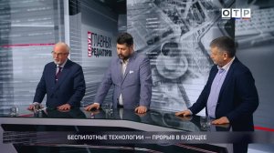 Беспилотные технологии - прорыв в будущее