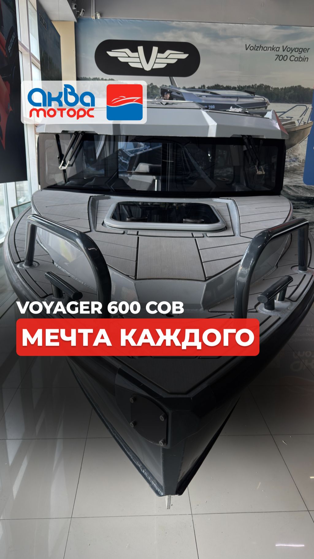 Voyager 600 COB  редкий гость на наших остатках! 