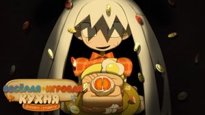 Весёлая игровая кухня ✶  Poppin-Play Kitchen ✶  ПИЛОТ | ДУБЛЯЖ