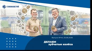 ДЕЛАЕМ зубчатые колёса. Выпуск 44