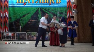 Республиканский фестиваль «Шатлыкъ» прошел в Каякентском районе