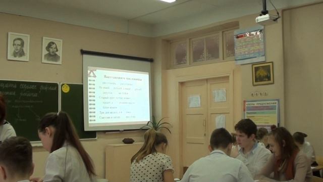 Урок по русскому языку в 6 классе.