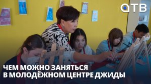 Киберспорт, медиа и саморазвитие. Чем можно заняться в Молодёжном центре Джиды