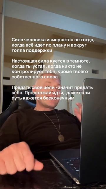 В чем сила ?