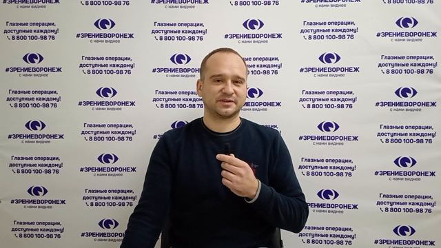 Отзыв о лазерной коррекции зрения в клинике Зрение Воронеж 88001009876
