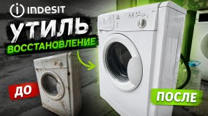 INDESIT | Собрал из того что было